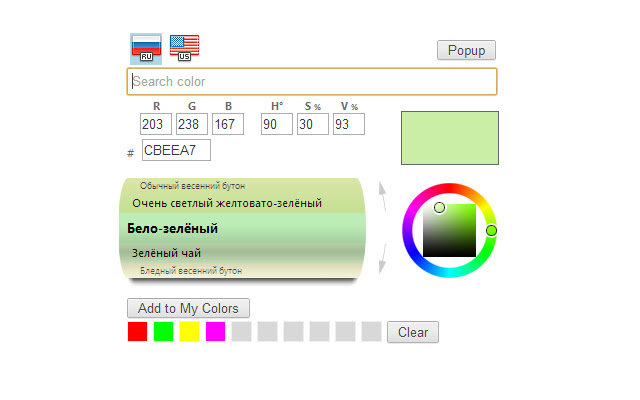 Color Space chrome谷歌浏览器插件_扩展第1张截图