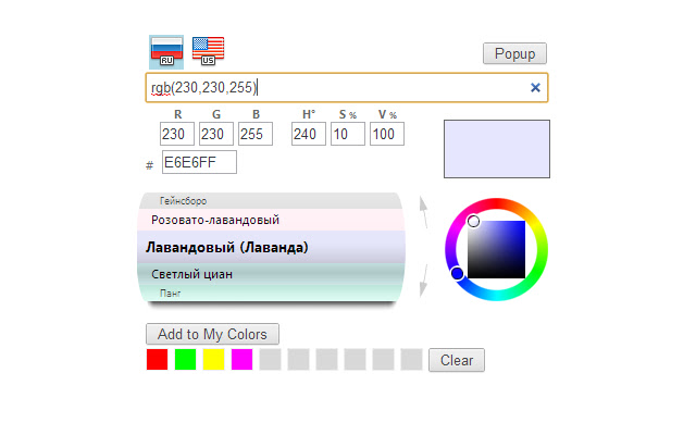 Color Space chrome谷歌浏览器插件_扩展第2张截图