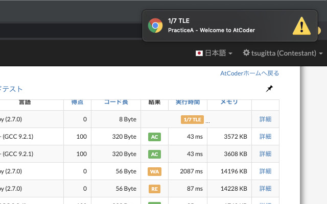 AtCoder judge notifier chrome谷歌浏览器插件_扩展第1张截图