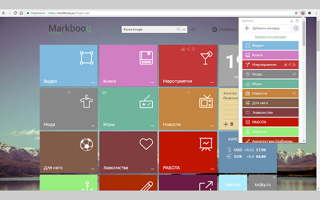 Визуальные закладки Markbooq chrome谷歌浏览器插件_扩展第2张截图