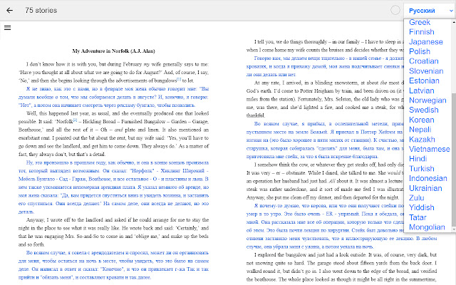 EPUB Book Translator chrome谷歌浏览器插件_扩展第2张截图