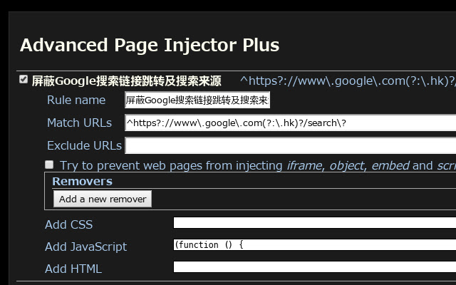 Advanced Page Injector Plus chrome谷歌浏览器插件_扩展第1张截图