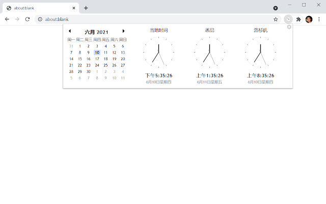 日历时钟 chrome谷歌浏览器插件_扩展第4张截图