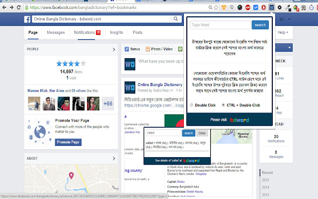 English to Bengali Dictionary | BDWord chrome谷歌浏览器插件_扩展第2张截图