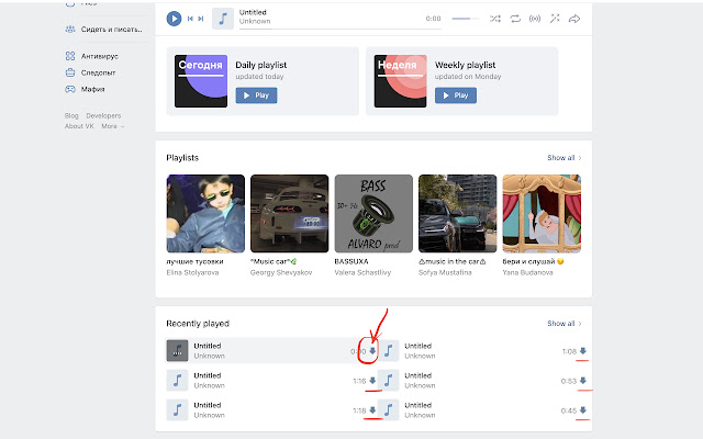 VK Music download chrome谷歌浏览器插件_扩展第5张截图