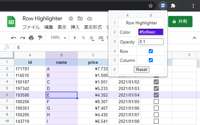 Google Sheets Row Highlighter chrome谷歌浏览器插件_扩展第2张截图