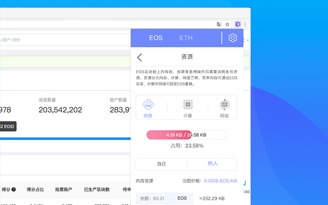 DAppPlay chrome谷歌浏览器插件_扩展第2张截图