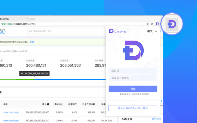 DAppPlay chrome谷歌浏览器插件_扩展第3张截图