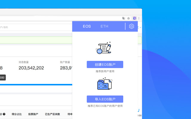 DAppPlay chrome谷歌浏览器插件_扩展第4张截图