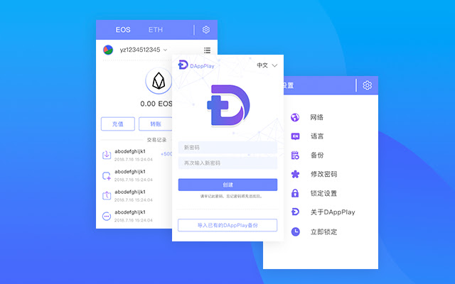 DAppPlay chrome谷歌浏览器插件_扩展第5张截图