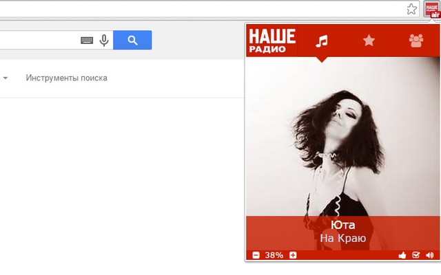 НАШЕ Радио online chrome谷歌浏览器插件_扩展第1张截图