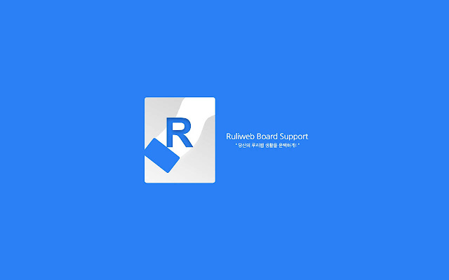 Ruliweb Board Support chrome谷歌浏览器插件_扩展第3张截图