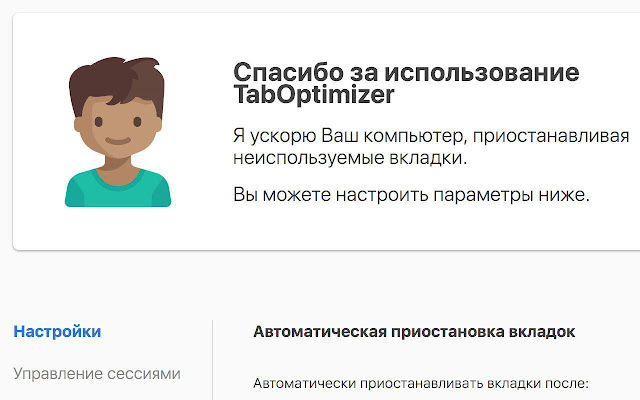 TabOptimizer - make your browser faster! chrome谷歌浏览器插件_扩展第1张截图