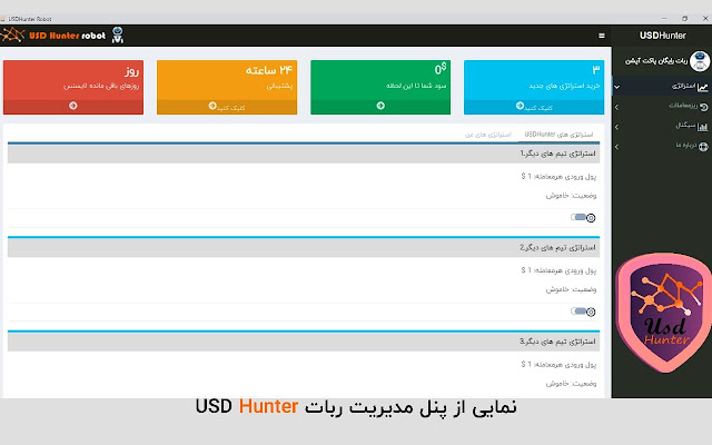 PocketOption free robot USDHunter chrome谷歌浏览器插件_扩展第2张截图