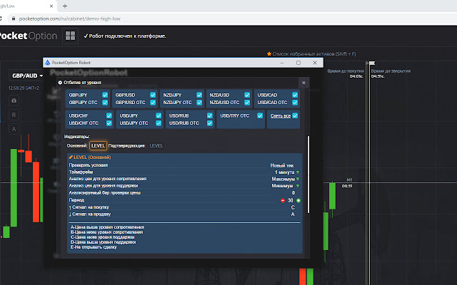 PocketOptionRobot chrome谷歌浏览器插件_扩展第2张截图