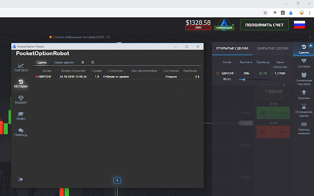 PocketOptionRobot chrome谷歌浏览器插件_扩展第3张截图