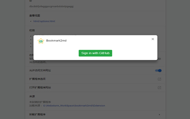 Bookmark2md chrome谷歌浏览器插件_扩展第1张截图