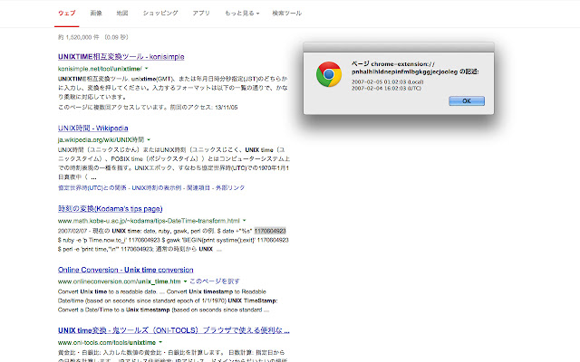 Convert Unixtime chrome谷歌浏览器插件_扩展第1张截图
