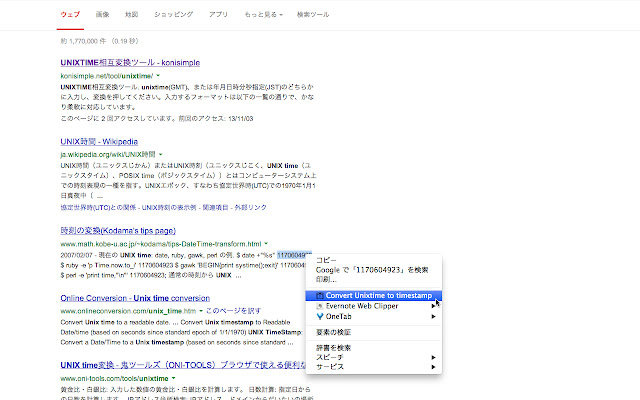 Convert Unixtime chrome谷歌浏览器插件_扩展第2张截图