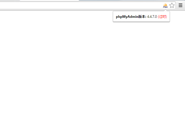 Version Check for phpMyAdmin chrome谷歌浏览器插件_扩展第1张截图