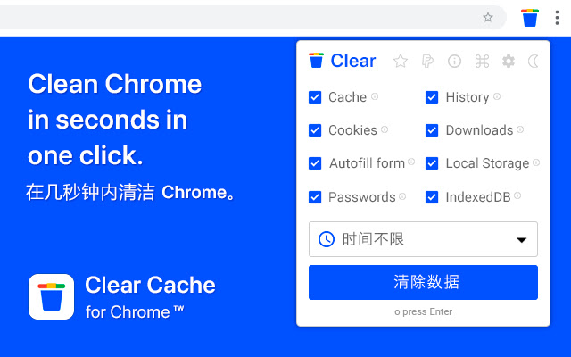 清除历史记录，缓存和Cookie Chrome ™ chrome谷歌浏览器插件_扩展第2张截图
