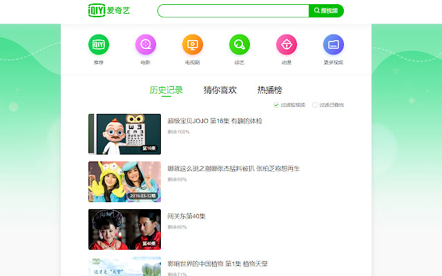 IQIYI Tab chrome谷歌浏览器插件_扩展第1张截图