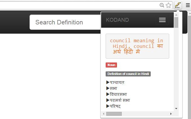 English Hindi English Dictionary chrome谷歌浏览器插件_扩展第4张截图