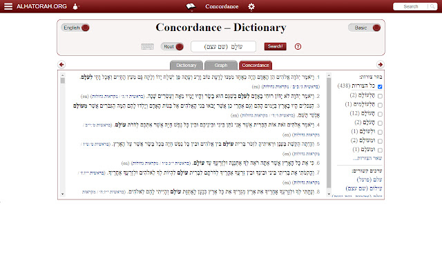 Search ALHATORAH Concordance chrome谷歌浏览器插件_扩展第1张截图