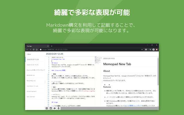 MemoPad New Tab chrome谷歌浏览器插件_扩展第3张截图