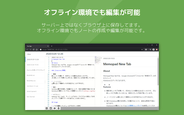 MemoPad New Tab chrome谷歌浏览器插件_扩展第4张截图