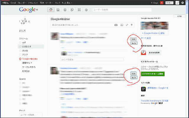 Mute Button for Google Plus chrome谷歌浏览器插件_扩展第1张截图