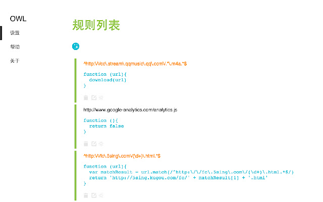 Owl Redirector chrome谷歌浏览器插件_扩展第1张截图