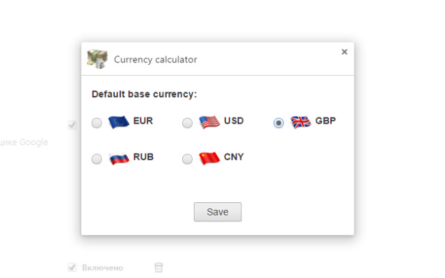 Currency calculator chrome谷歌浏览器插件_扩展第4张截图