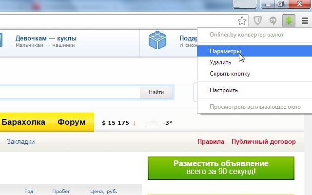 Onliner.by конвертер валют chrome谷歌浏览器插件_扩展第2张截图