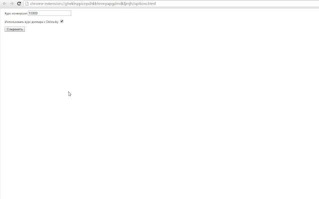 Onliner.by конвертер валют chrome谷歌浏览器插件_扩展第3张截图