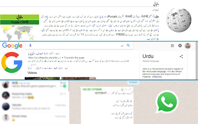 Urdu for Chrome chrome谷歌浏览器插件_扩展第1张截图