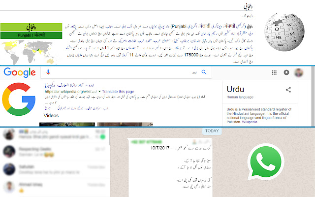 Urdu for Chrome chrome谷歌浏览器插件_扩展第2张截图