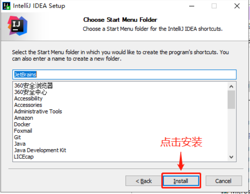 开始安装 IDEA 2023.2.1 版本：点击 Install 按钮