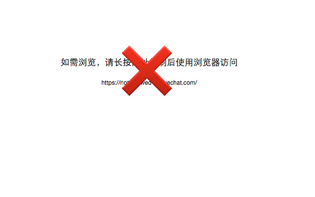 WeChat Redirect chrome谷歌浏览器插件_扩展第1张截图