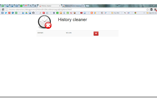 History Cleaner chrome谷歌浏览器插件_扩展第1张截图