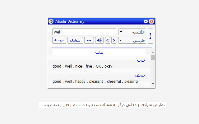 Abadis Dictionary And Translator chrome谷歌浏览器插件_扩展第2张截图