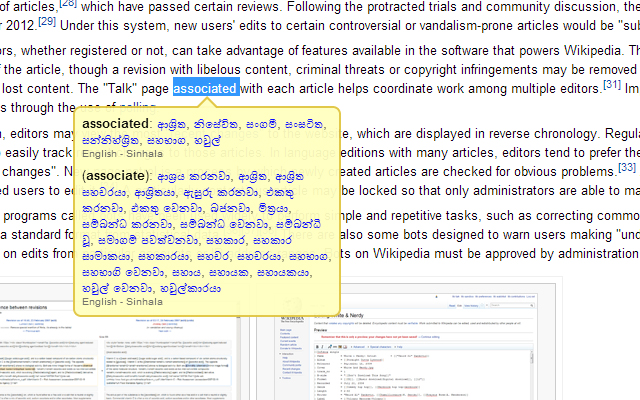 LKTips - Sinhala Meaning Tooltip Dictionary chrome谷歌浏览器插件_扩展第4张截图