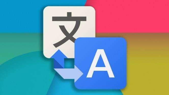 Google 翻译