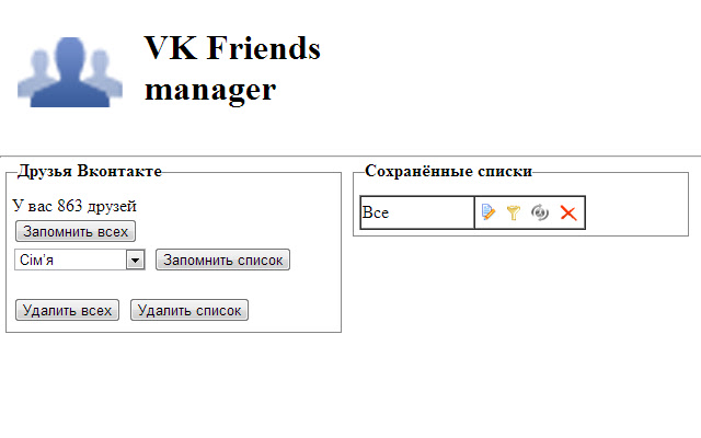 VK friends manager chrome谷歌浏览器插件_扩展第1张截图