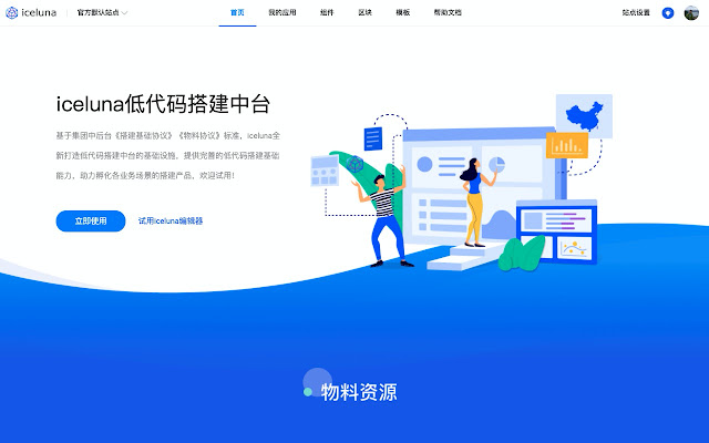 iceluna-chrome chrome谷歌浏览器插件_扩展第1张截图