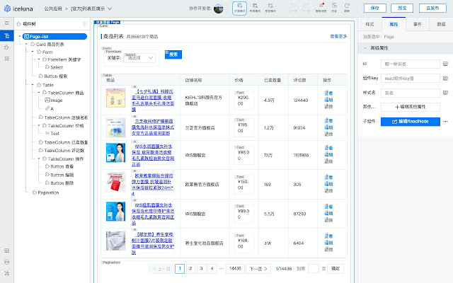 iceluna-chrome chrome谷歌浏览器插件_扩展第2张截图