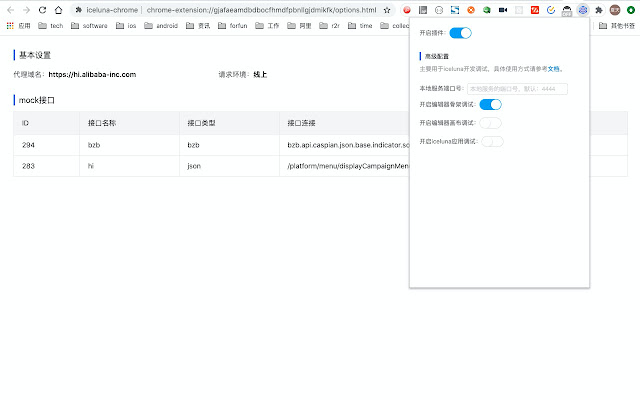 iceluna-chrome chrome谷歌浏览器插件_扩展第4张截图