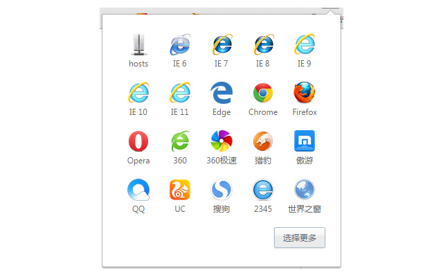 F2etest client chrome谷歌浏览器插件_扩展第1张截图