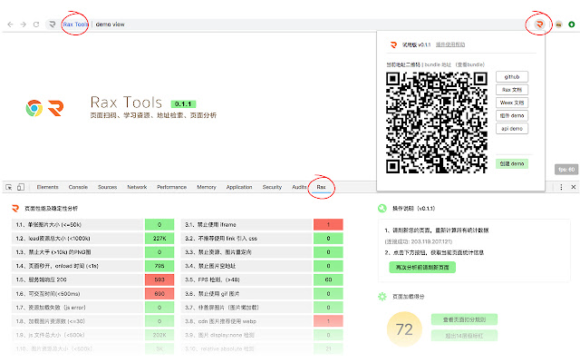 Rax Tools chrome谷歌浏览器插件_扩展第2张截图