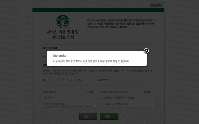 Starsucks chrome谷歌浏览器插件_扩展第1张截图